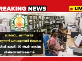 TNRD Panchayat Secretary Recruitment 2025 District Wise Tamilnadu Panchayat Union Job Application