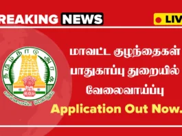 Government Jobs in Madurai 2025, Apply for DCPU Vacancies