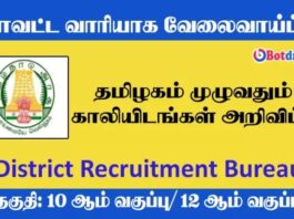 TN DRB Recruitment 2024, Apply for District Recruitment Bureau Jobs in Tamil Nadu