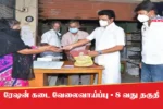 TNCSC Madurai Recruitment 2025 Released, Apply for Ration Shop Posts, Check Age Limit
