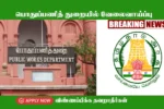 TN PWD Recruitment 2026 Notification Out, Apply online for PWD Jobs
