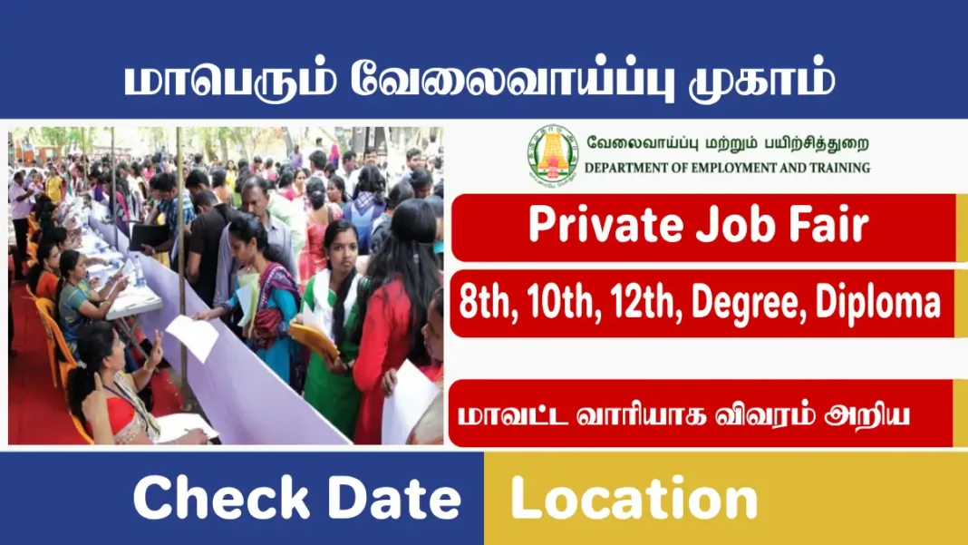 TN Private Job Fair 2024, Apply for Vacancies in Tamilnadu Job Fair