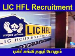 LIC HFL Apprentice Recruitment 2025, Apply Online for HFL Jobs
