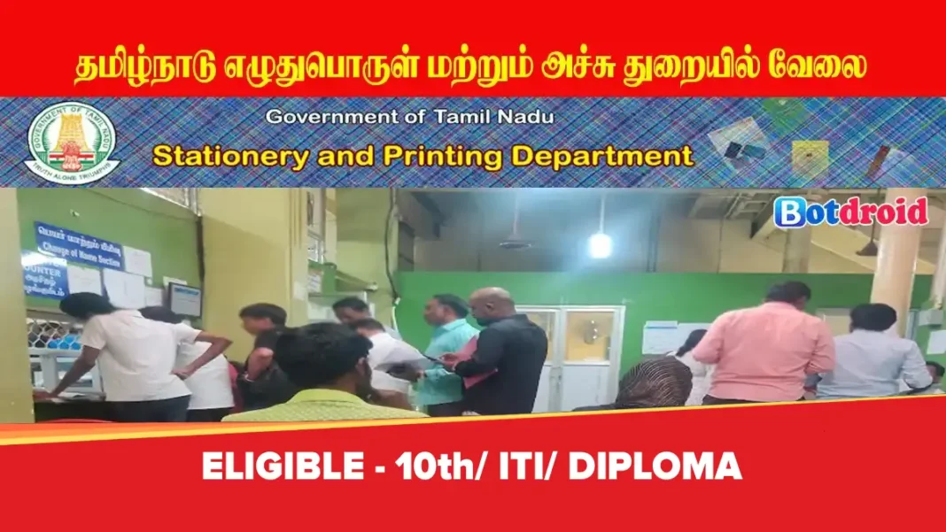 TN Stationery and Printing Department Recruitment 2025 Notification