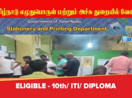 TN Stationery and Printing Department Recruitment 2025 Notification