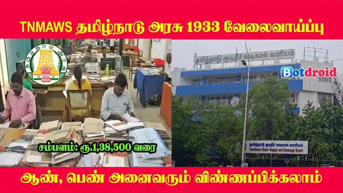 TNMAWS Recruitment 2024 Notification, Apply Online for Municipality, Corporation Jobs TNMAWS Recruitment 2024 Notification, Apply Online for Municipality, Corporation Jobs