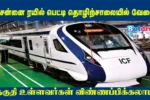 ICF Recruitment 2025, Apply Online for Integral Coach Factory Job Vacancies in Chennai