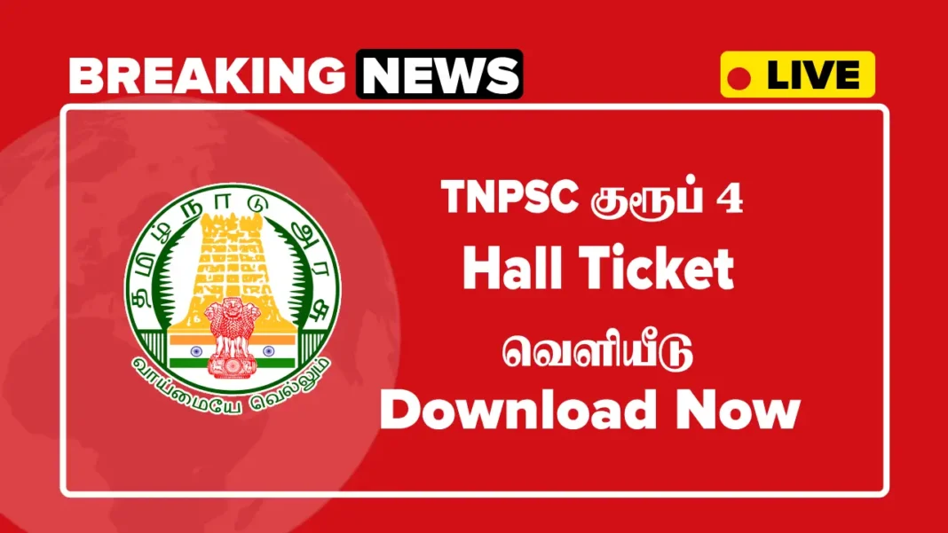 TNPSC Group 4 Hall Ticket 2025 Download, Check TNPSC Group 4 Exam Admit Card Link