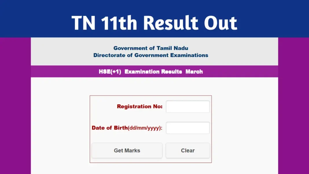 Tamilnadu 11th Result 2025 Download, Check 11th Public Exam Result