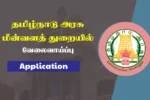 TN Fisheries Department Recruitment 2025, Apply for Fishery Assistant posts | TN Govt Jobs 2 TN Fisheries Department Recruitment 2025, Apply for Fishery Assistant posts | TN Govt Jobs