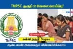 TNPSC Group 2 Notification 2025, Application Form