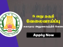 Salem DHS Recruitment 2025 Notification Out, Easy to Apply for Salem Jobs