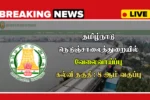 TN Highways Department Recruitment 2025, Apply for Office Assistant posts