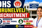 DHS Tirunelveli Recruitment 2026, Tomorrow Last Date for Thirunelveli District Government Jobs